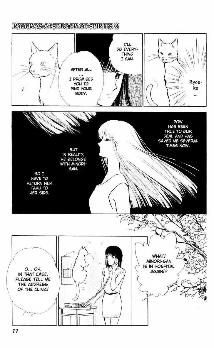 Ryouko no Shinrei Jikenbo Chapter 6 27